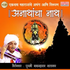 Eknath Maharajanche Abhang Ani Nirupan Part 2