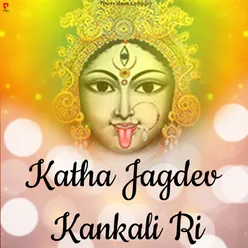 Katha Jagdev Kankali Ri-4