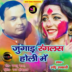 Jugaad Ranglas Holi Mein