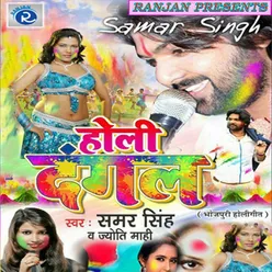 Holi Dangal