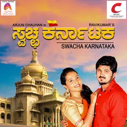 Swacha Karnataka