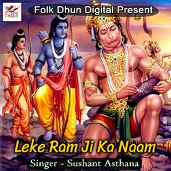 Leke Ram Ji Ka Naam