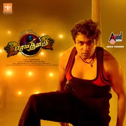 Sema Thimiru Entry BGM