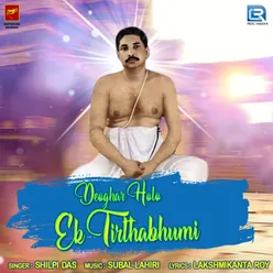 Deoghar Holo Ek Tirthabhumi