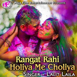 Rangat Rahi Holiya Me Choliya