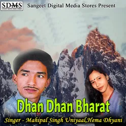 Dhan Dhan Bharat