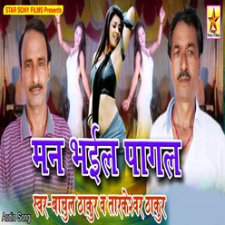 Aankhi Se Marelu Mesayil