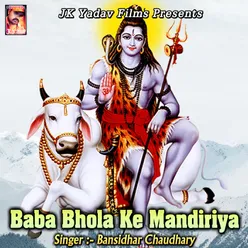 Baba Bhola Ke Mandiriya