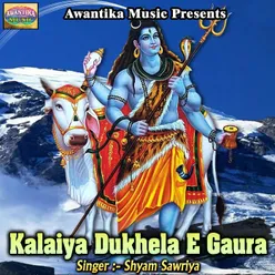 Kalaiya Dukhela E Gaura