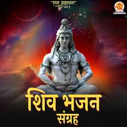 Shiv Ki Mehar