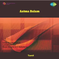Aatma Balam