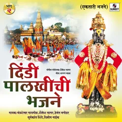 Pandharpuri Wari Nighali