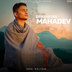 Devo Ke Dev Mahadev