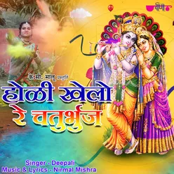 Holi Khelo Re Chaturbhuj