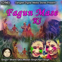 Fagun Maase Ki