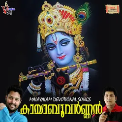 Kayaamboo Varnan