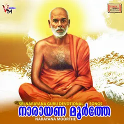 Deva Nin Thirunaamamode