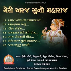 Meri Araj Suno Maharaj Swaminarayan Kirtan