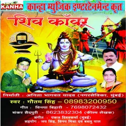 Shiv Kawar