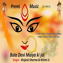 Bola Devi Maiya Ki Jai