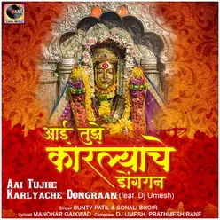 Aai Tujhe Karlyache Dongraan (feat. Dj Umesh)