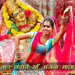 Laad Ladave Maa Anjana Mata