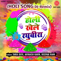 Holi Khele Raghubira (Holi Song Dj- Remix)