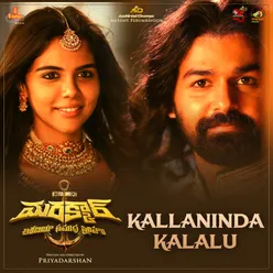 Kallaninda Kalalu