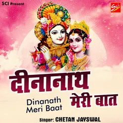 Dinanath Meri Baat