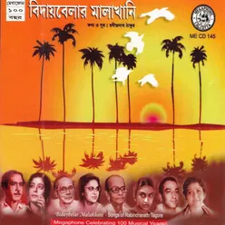 Pathhara Tumi Pathik-Ruma