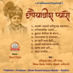 Aayo Mahotsav Aayo