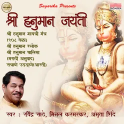 Shri Hanuman Jayanti