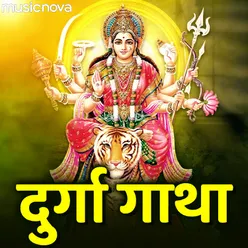 Durga Gatha By Manoj Mishra