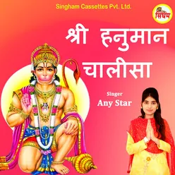 Hanuman Chalisa