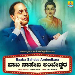 Baaba Saheba Ambedkara