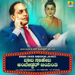 Baaba Saheb Ambedkar Jayanti