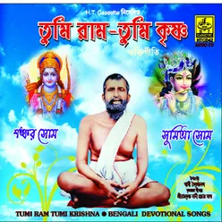 Jug Avatar Ramkrishna Naam