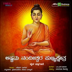 Astama Nandeeshwara Punyakshetra