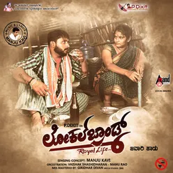 Local Brand Kannada Album Song