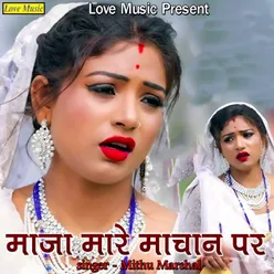 Aarkesta Ke Ladki