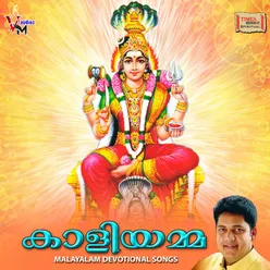 Ammathan Vatsalyam