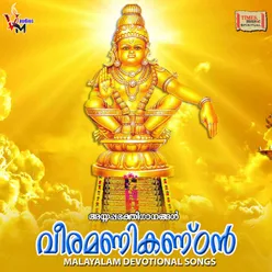 Ambalappuzhaykku Nathan