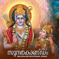 Sundhara Kaandam - Vol - 2