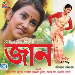 Jaan Bihu 2006