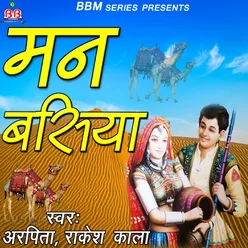 Bai Sara Beera Jaipur