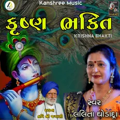 Krishna Bhakti