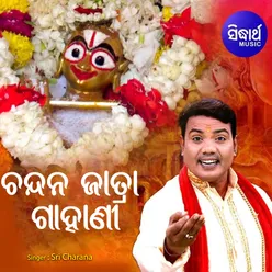 Chandana Jatra Gahani