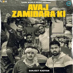 Avaj Zamidara Ki