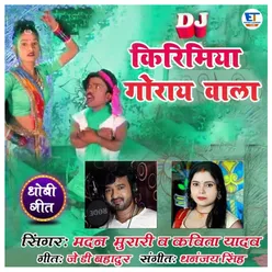 Dj Kirimiya Goraye Wala