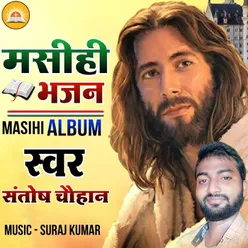 Krushawa Pa Chadhale Yeshu Ji